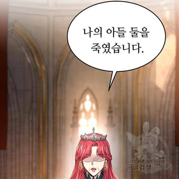 마른 가지에 바람처럼 86화 70