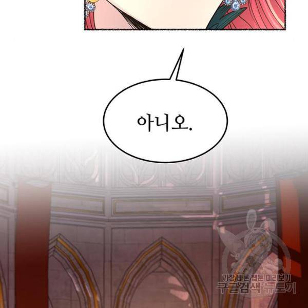 마른 가지에 바람처럼 86화 87