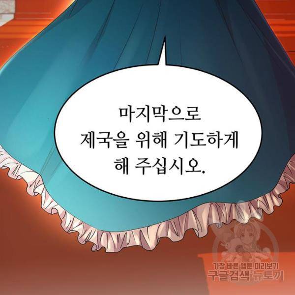 마른 가지에 바람처럼 86화 89