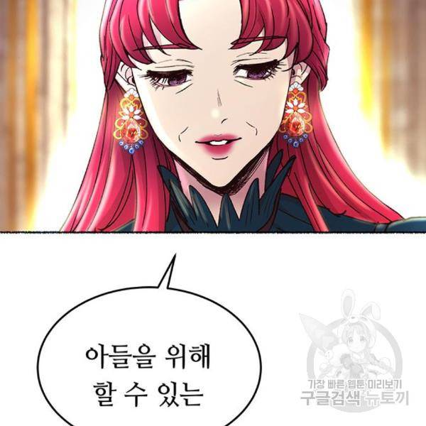 마른 가지에 바람처럼 86화 91