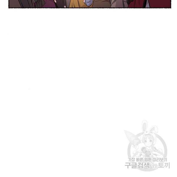 마른 가지에 바람처럼 86화 94