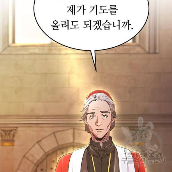 마른 가지에 바람처럼 86화 97