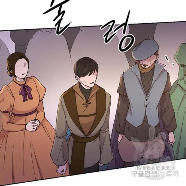 마른 가지에 바람처럼 86화 100