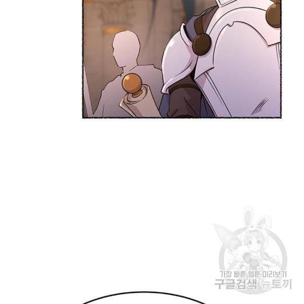 마른 가지에 바람처럼 86화 110