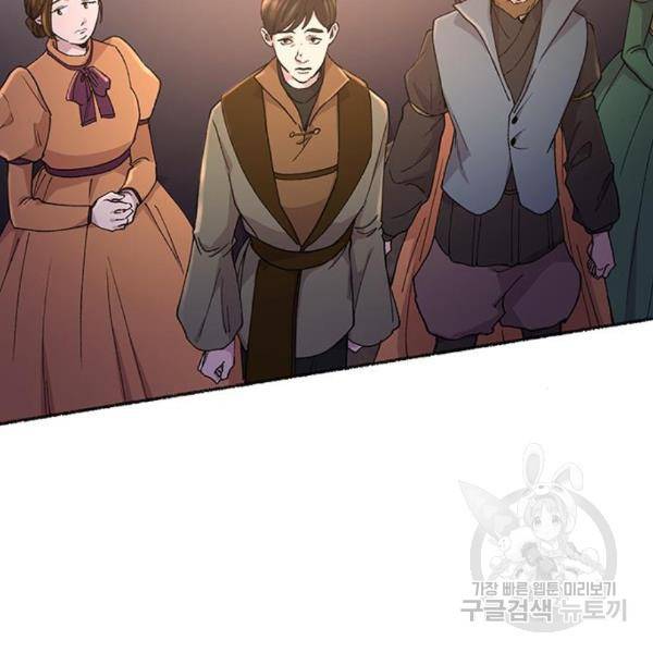 마른 가지에 바람처럼 86화 116