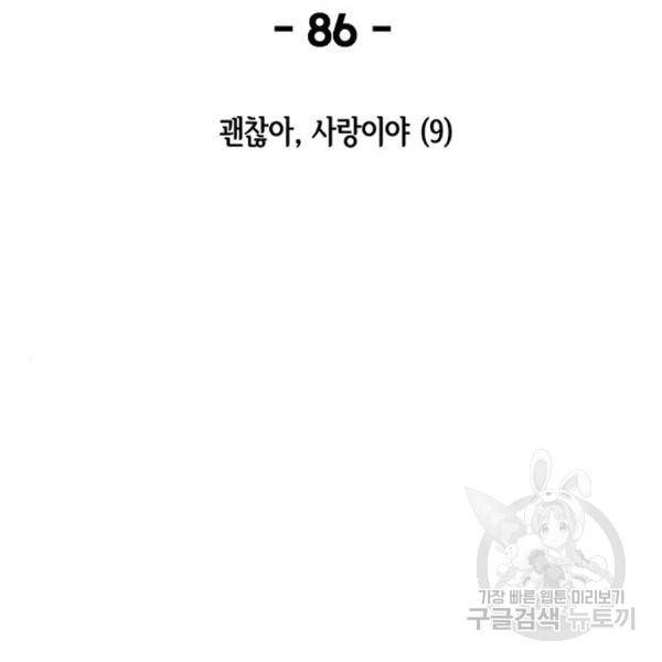 마른 가지에 바람처럼 86화 124