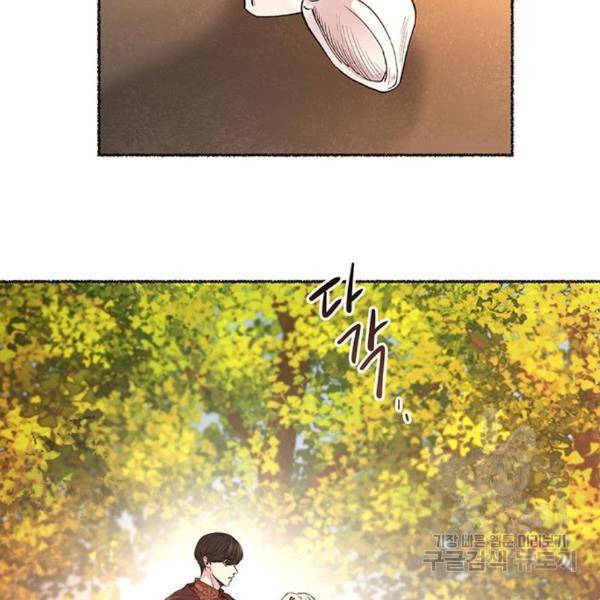 마른 가지에 바람처럼 86화 126
