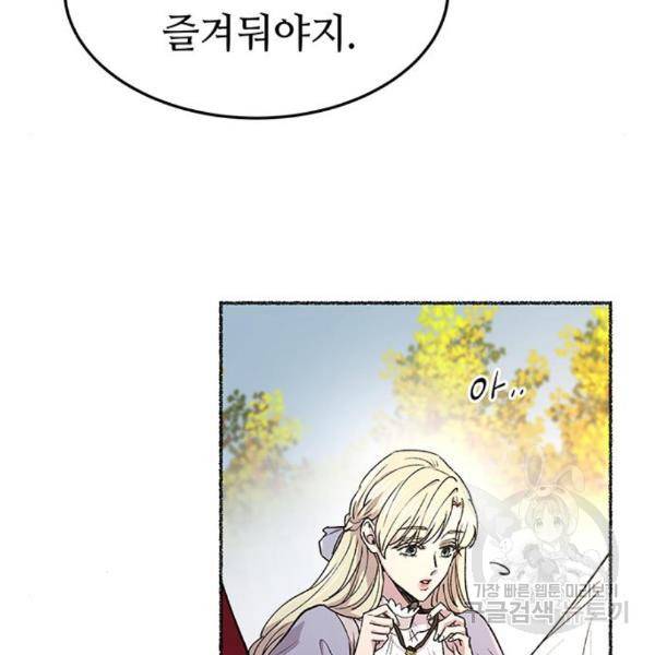 마른 가지에 바람처럼 86화 133