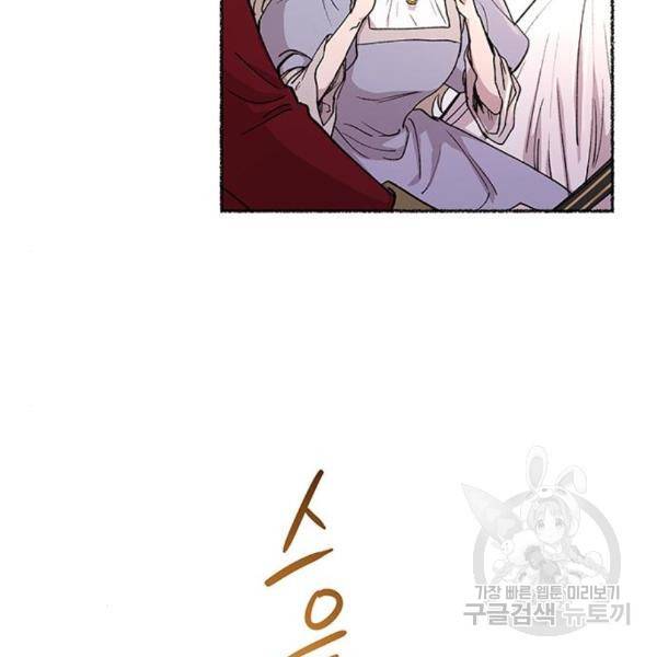 마른 가지에 바람처럼 86화 134