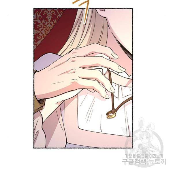 마른 가지에 바람처럼 86화 135