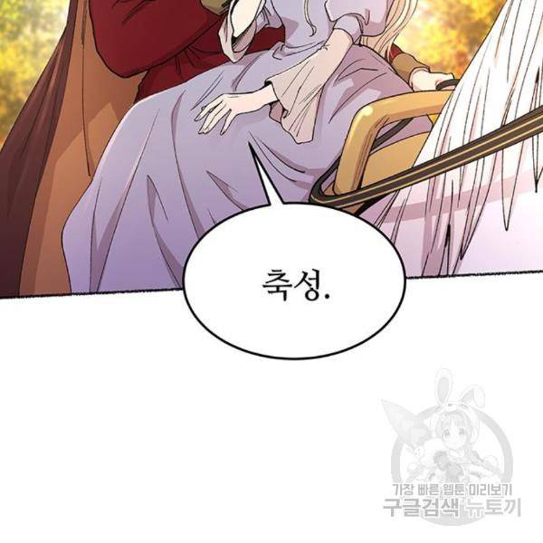마른 가지에 바람처럼 86화 137