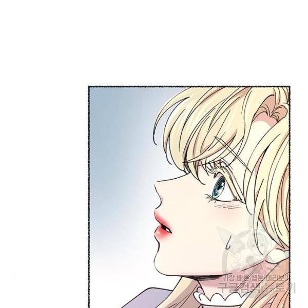 마른 가지에 바람처럼 86화 138