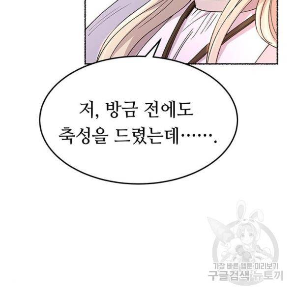 마른 가지에 바람처럼 86화 139