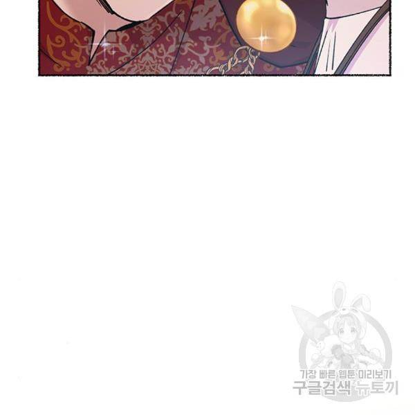 마른 가지에 바람처럼 86화 144