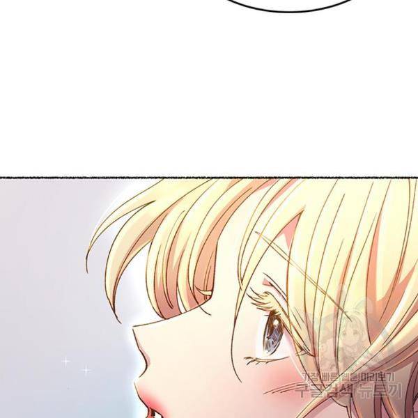 마른 가지에 바람처럼 86화 149