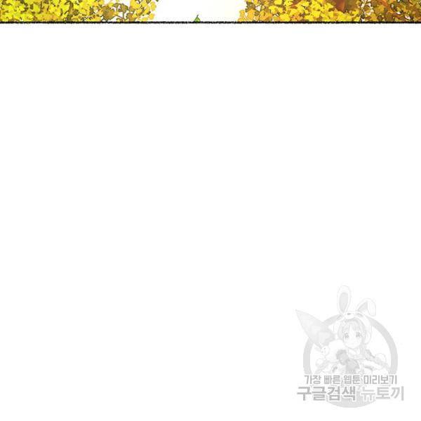 마른 가지에 바람처럼 86화 152
