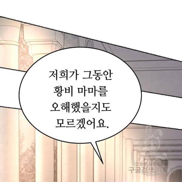 마른 가지에 바람처럼 86화 155