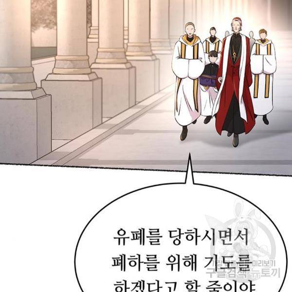 마른 가지에 바람처럼 86화 156