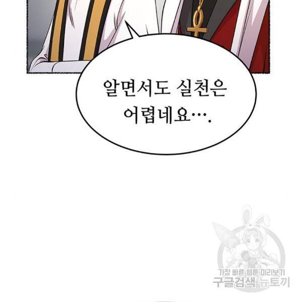 마른 가지에 바람처럼 86화 159