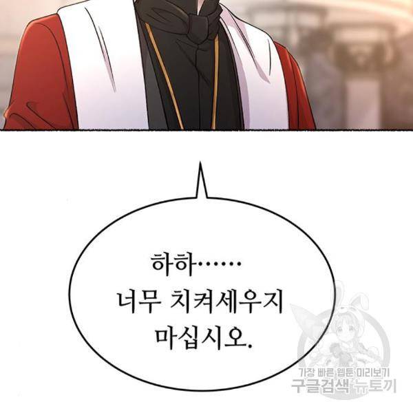 마른 가지에 바람처럼 86화 161
