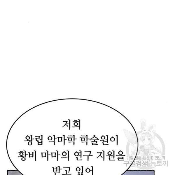 마른 가지에 바람처럼 86화 162