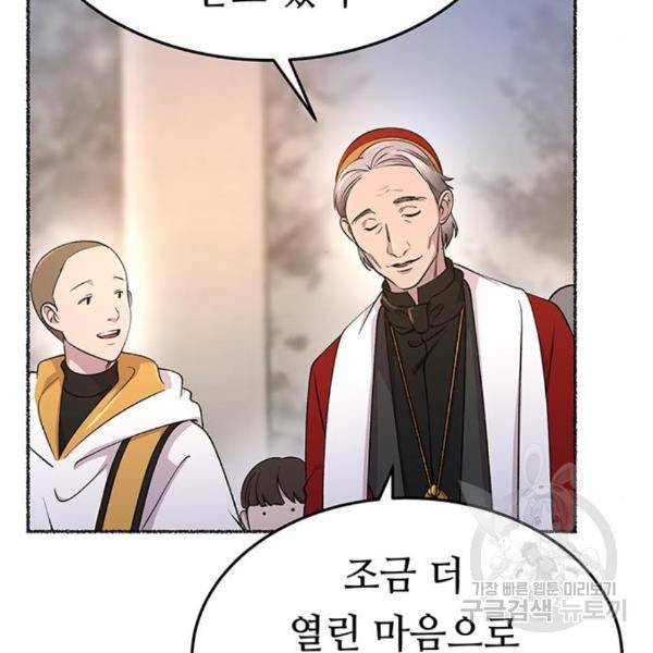 마른 가지에 바람처럼 86화 163