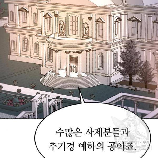 마른 가지에 바람처럼 86화 166