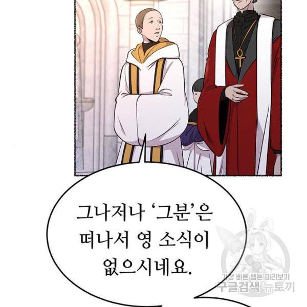 마른 가지에 바람처럼 86화 168
