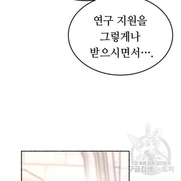 마른 가지에 바람처럼 86화 169