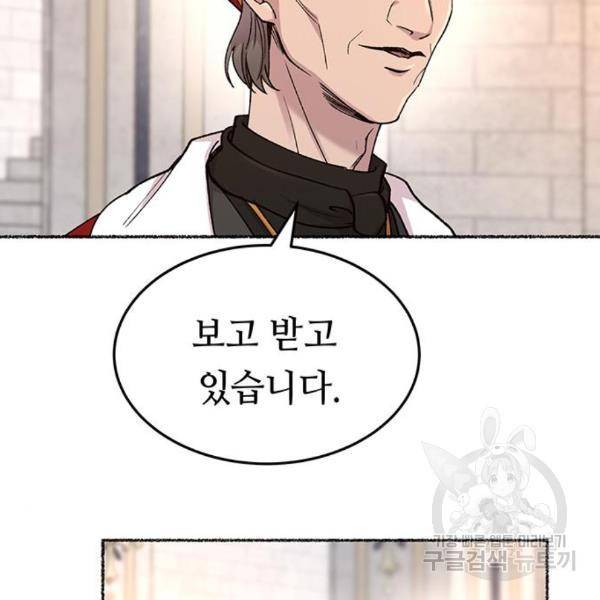 마른 가지에 바람처럼 86화 172