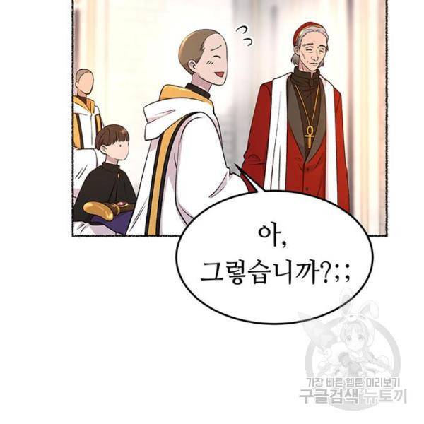 마른 가지에 바람처럼 86화 173