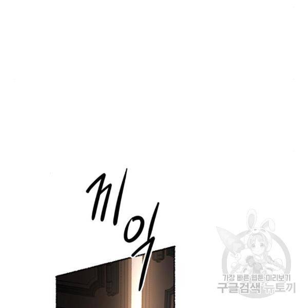 마른 가지에 바람처럼 86화 174