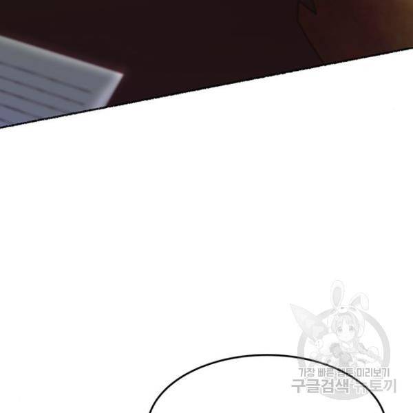 마른 가지에 바람처럼 86화 178