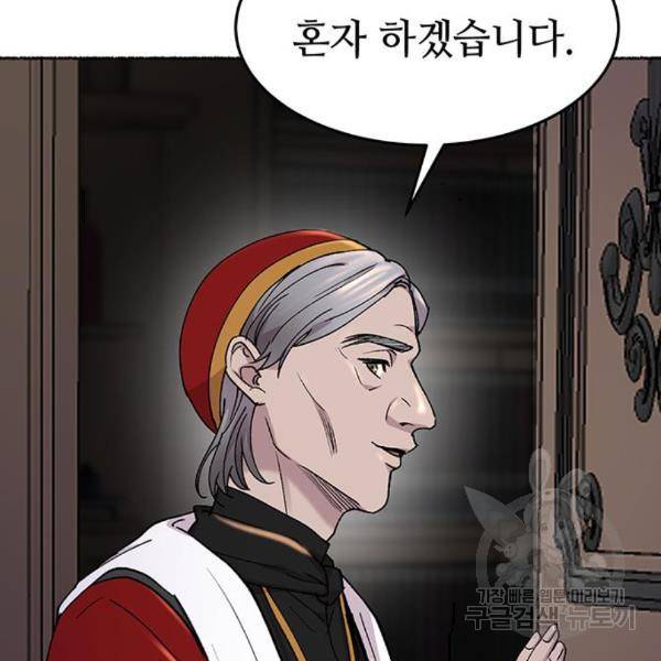 마른 가지에 바람처럼 86화 179