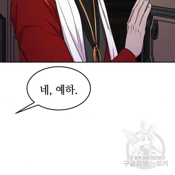 마른 가지에 바람처럼 86화 180