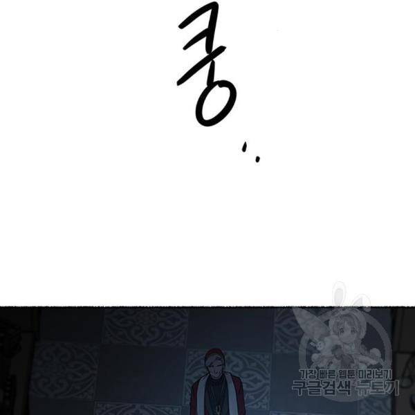 마른 가지에 바람처럼 86화 182