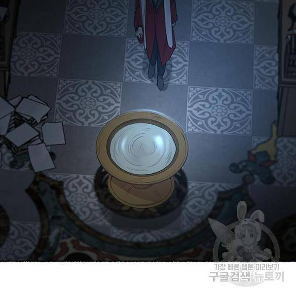 마른 가지에 바람처럼 86화 183