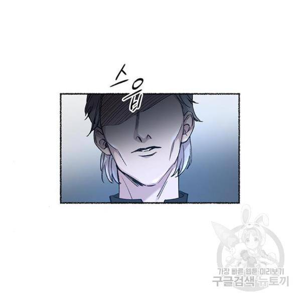 마른 가지에 바람처럼 86화 184