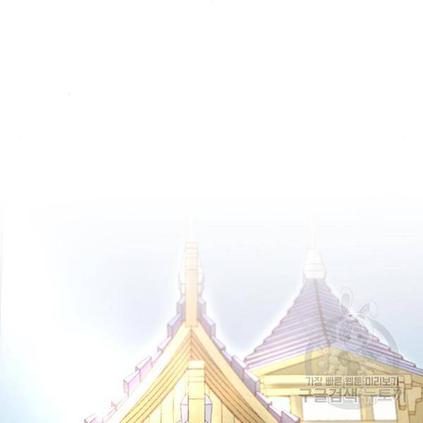 마른 가지에 바람처럼 86화 194