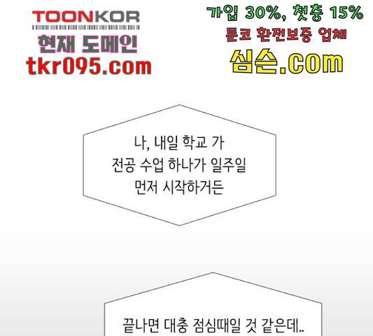 반귀 64화 21