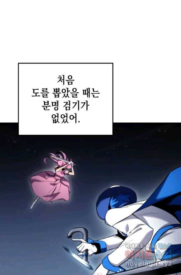 랭커의 귀환 52화 12