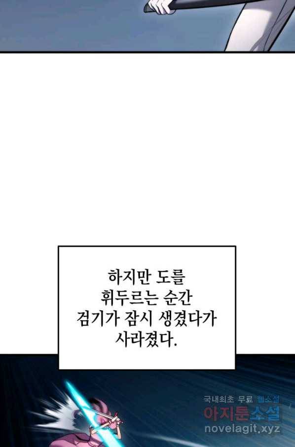 랭커의 귀환 52화 13