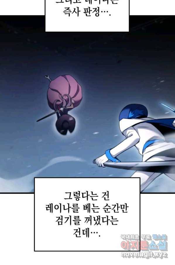랭커의 귀환 52화 15
