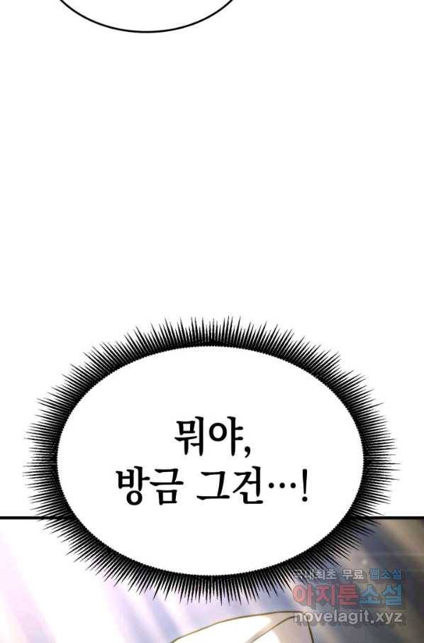 랭커의 귀환 52화 18