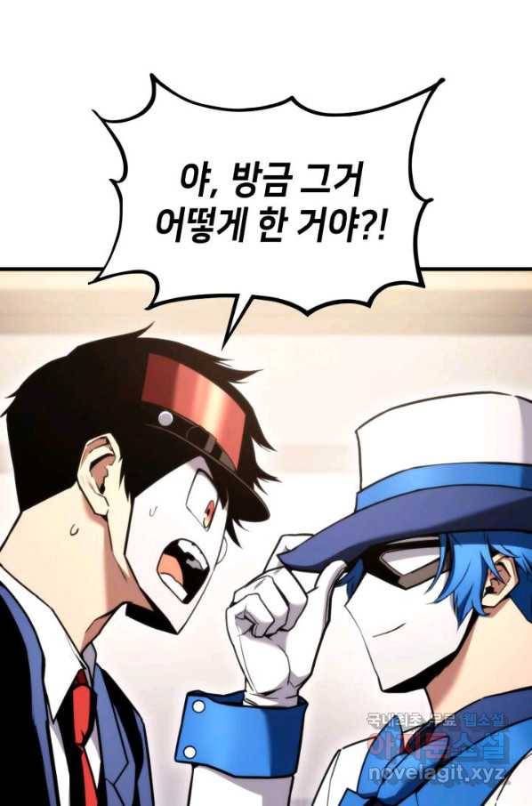 랭커의 귀환 52화 24