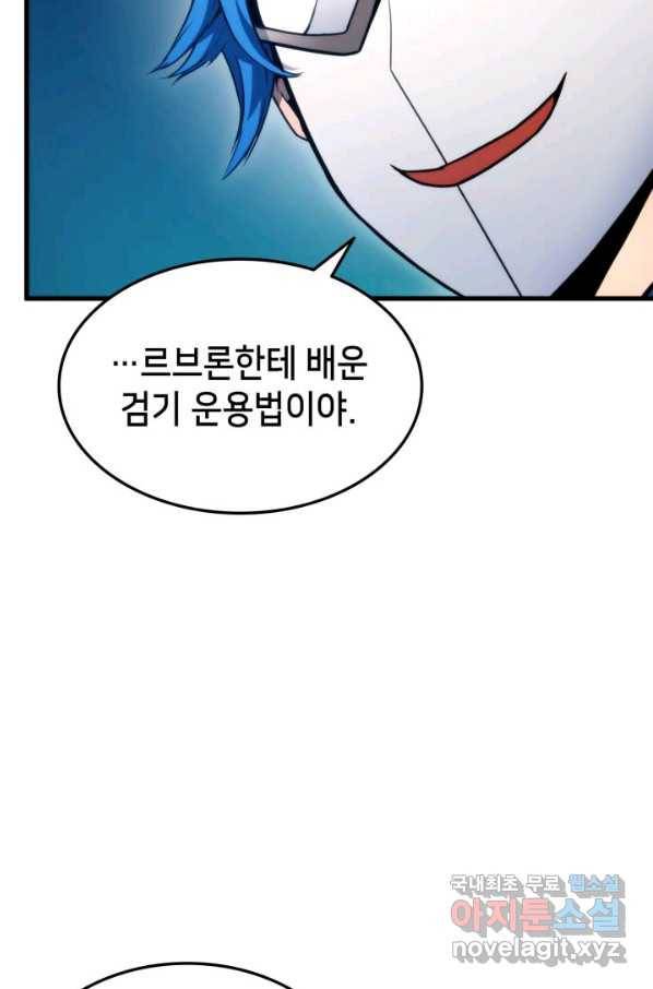 랭커의 귀환 52화 28