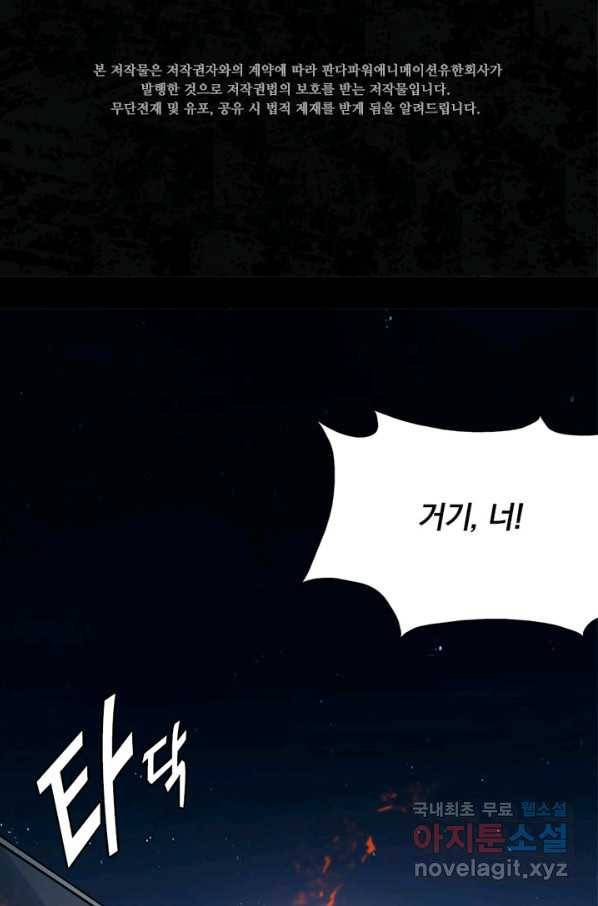 내 여자친구는 좀비 274화 2