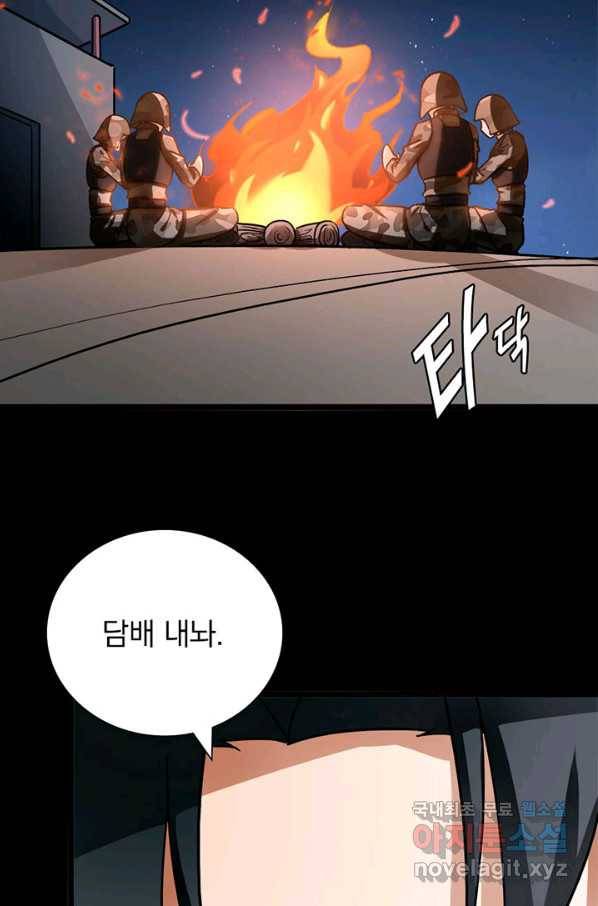 내 여자친구는 좀비 274화 3