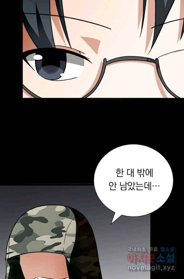 내 여자친구는 좀비 274화 4