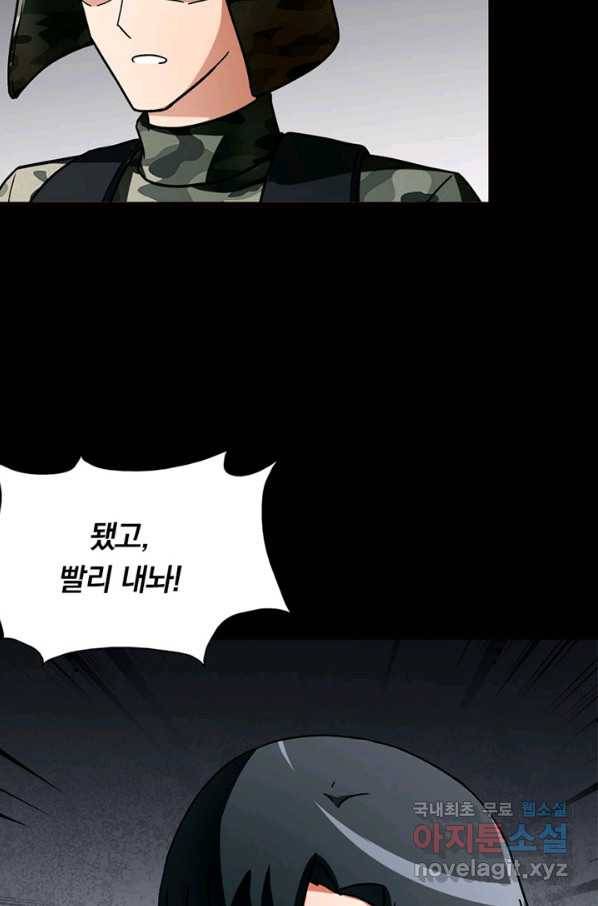 내 여자친구는 좀비 274화 5